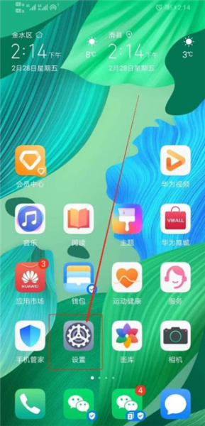 财经股票头条app