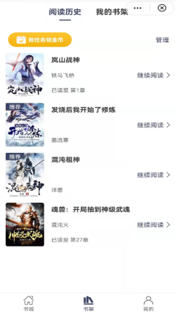 飞象小说安卓版下载