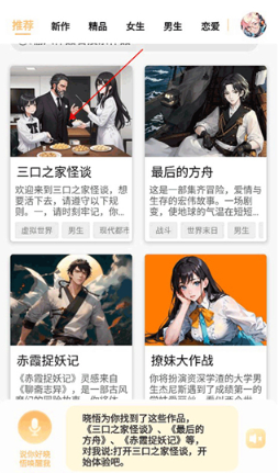 晓悟互动小说下载安装手机版