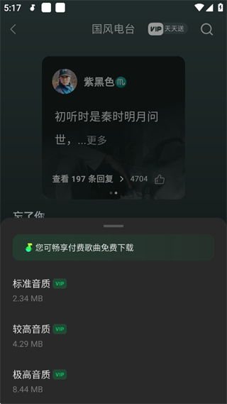 汽水音乐官方最新版