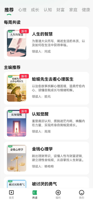 有书共读app官方版下载