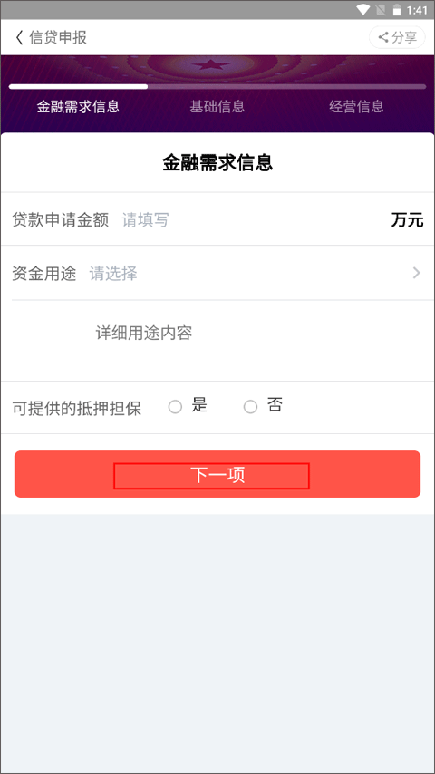 云上智农app