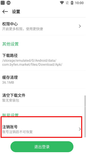 百分网游戏盒子2025最新版
