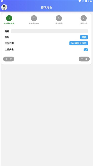 爱菠萝守护家长端