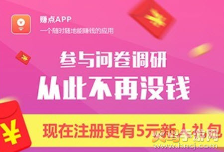 赚点零花钱的软件