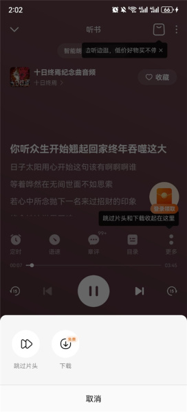 番茄畅听app官方版