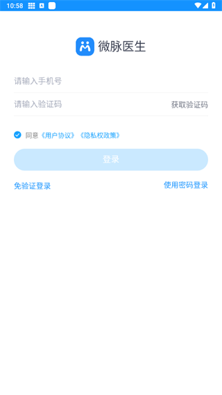 微脉医生app