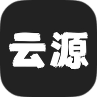 云源社区app最新版