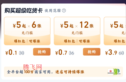 淘宝闪购外卖平台app(原饿了么)