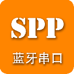 SPP蓝牙串口软件2026优化升级版 v1.5.9安卓版
