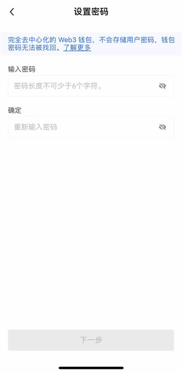 欧意web3钱包怎么创建 web3钱包创建教程