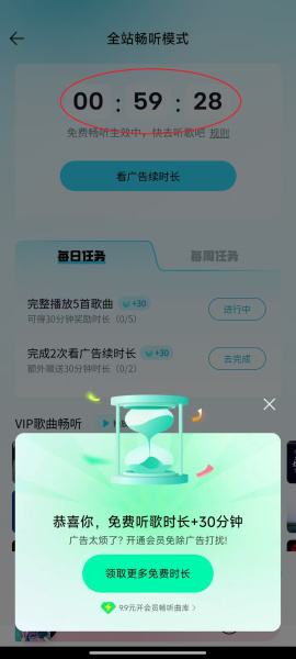 QQ音乐app官方版
