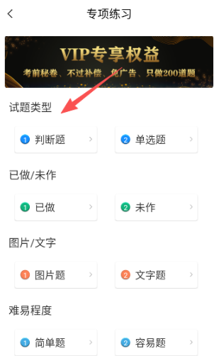 摩托车驾考宝典下载官方版