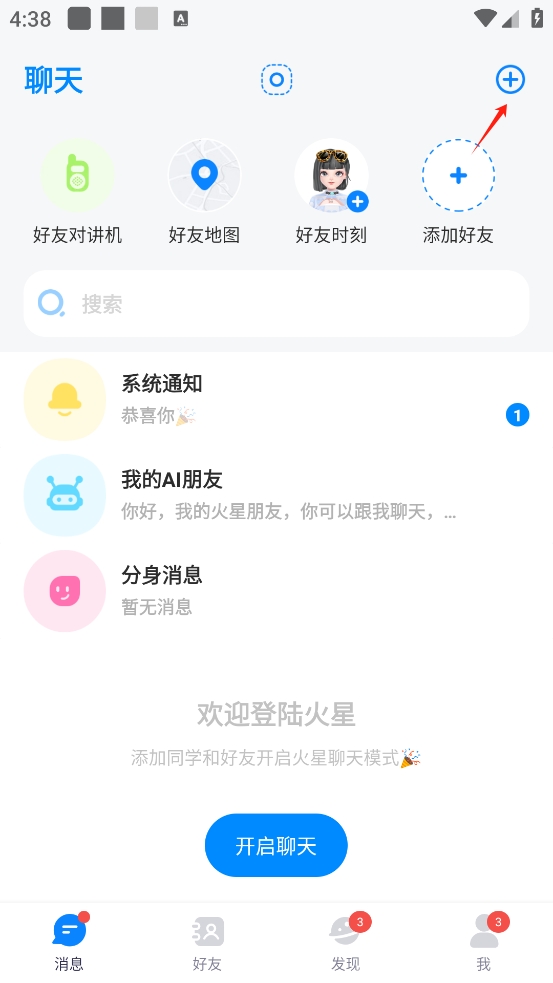 火星app