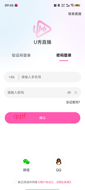 U秀直播app最新版本