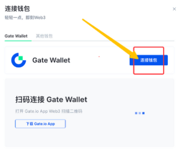 gate钱包怎么买币 gate web3钱包买币教程