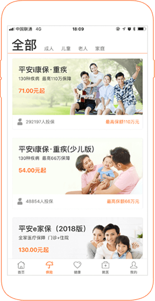 平安健康app
