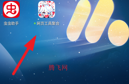 网页工具聚合工具箱app手机版