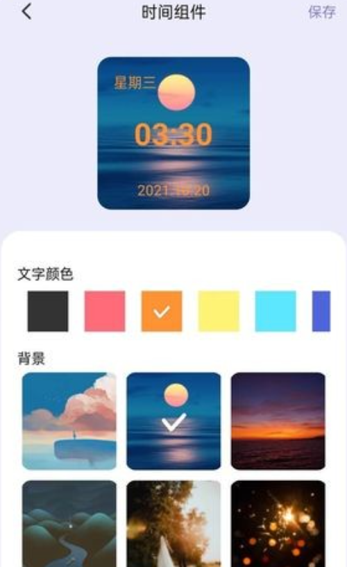 万物小组件手机版下载