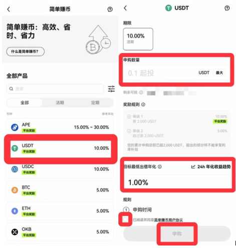 简单赚币是怎么玩的 简单赚币和链上赚币区别
