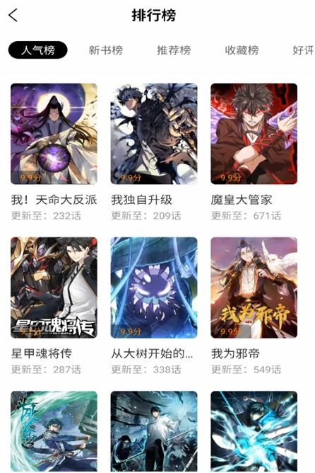 漫小社下载安卓版