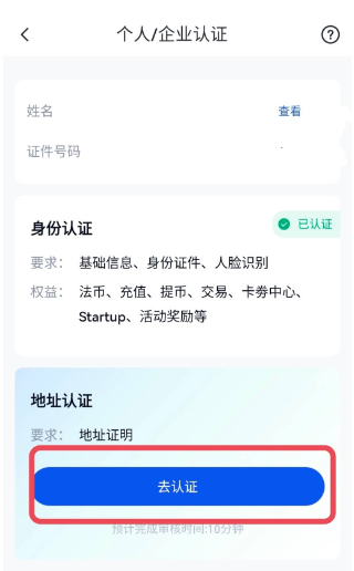 gate认证需要多久 gate认证步骤