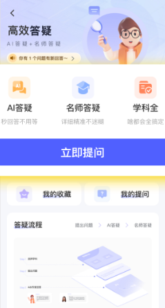 上岸鸭公考app安卓版下载