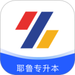 耶鲁专升本app官方版免费下载 v6.0.7.1安卓版