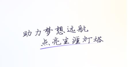 e生涯app让升学变简单