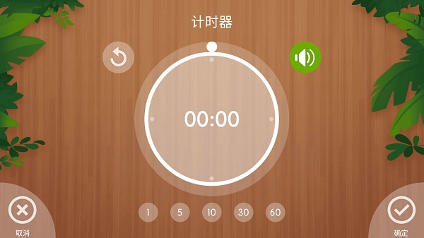 怪物闹钟安卓版