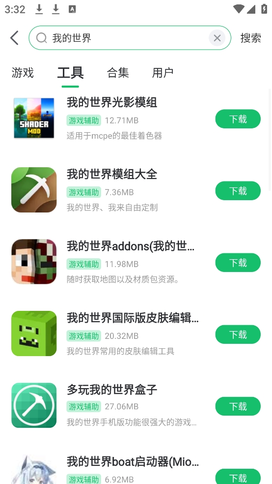 7723游戏盒官方正版