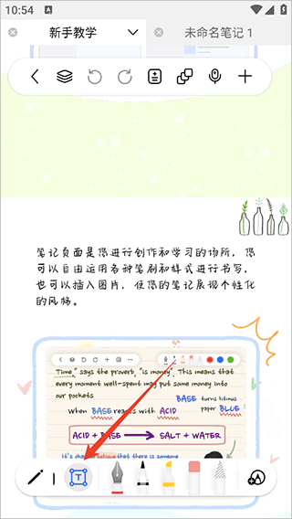 自由笔记app官方版