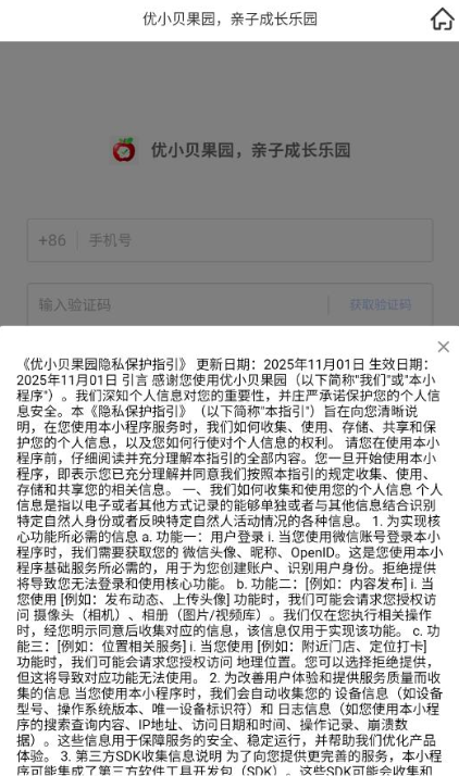 优小贝果园最新版下载