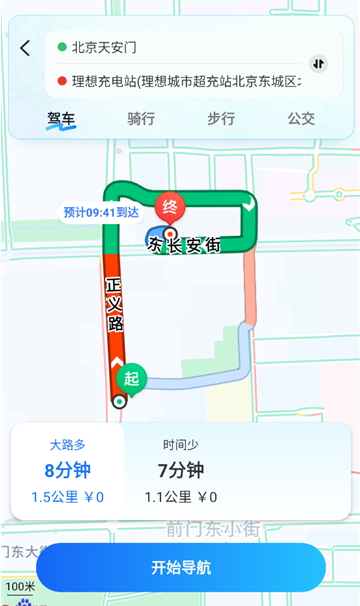 驾车巡航导航下载安装最新版