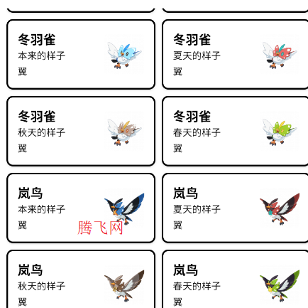洛克王国世界配队器app手机版