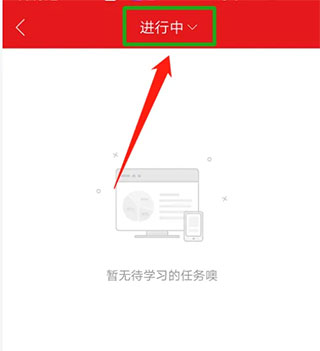 绚星云学习app