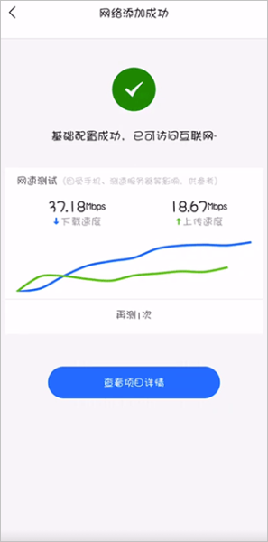 锐捷睿易app