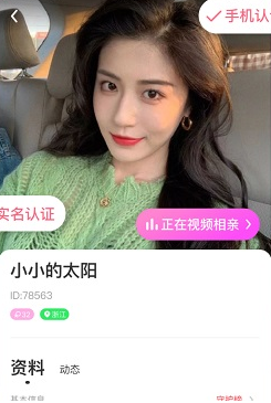 红娘视频相亲下载安装安卓版