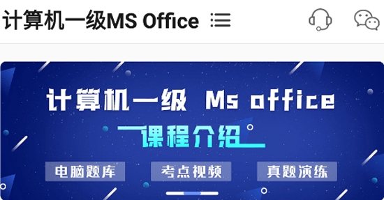等考宝典计算机考试app官方版