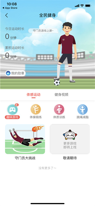 中国体育彩票app