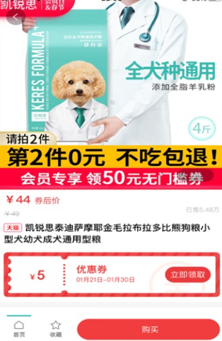 颜选极物app安卓版下载