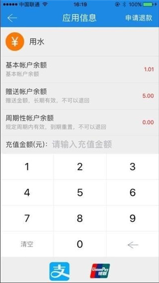 乐校通app