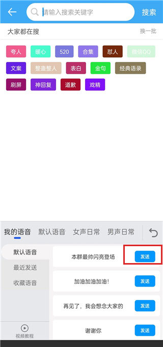 斗字输入法app