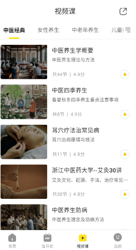 多多养生app最新版下载