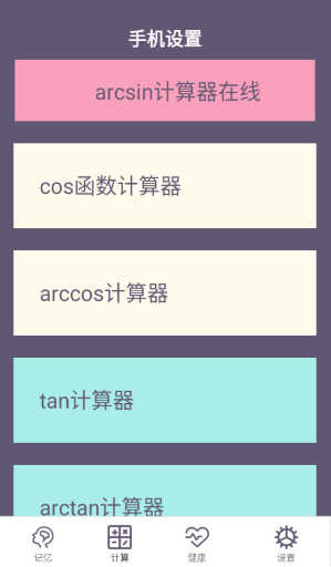 聚汇多用箱app手机版下载