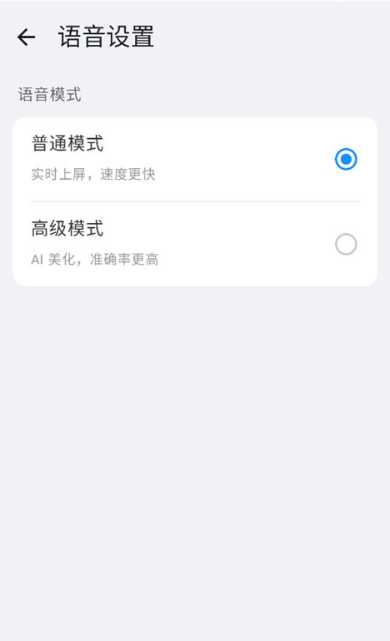 小米系统输入法安卓版下载