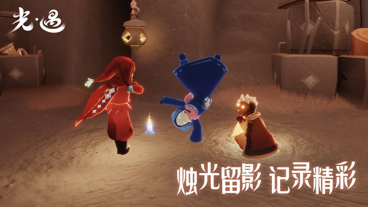 光遇空巢内测版