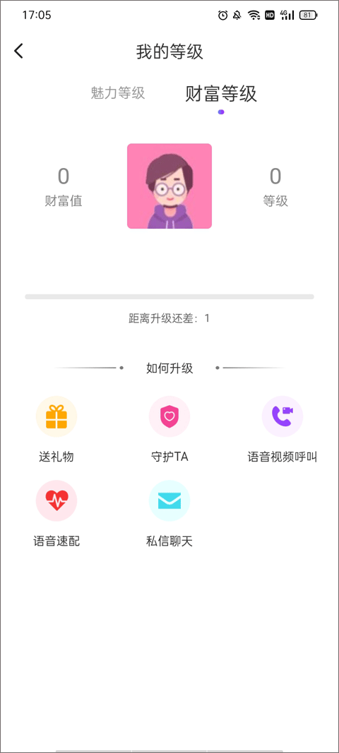 陌友探聊app