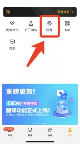 btok开启两步验证