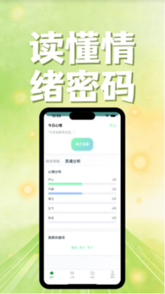情绪森林岛安卓版